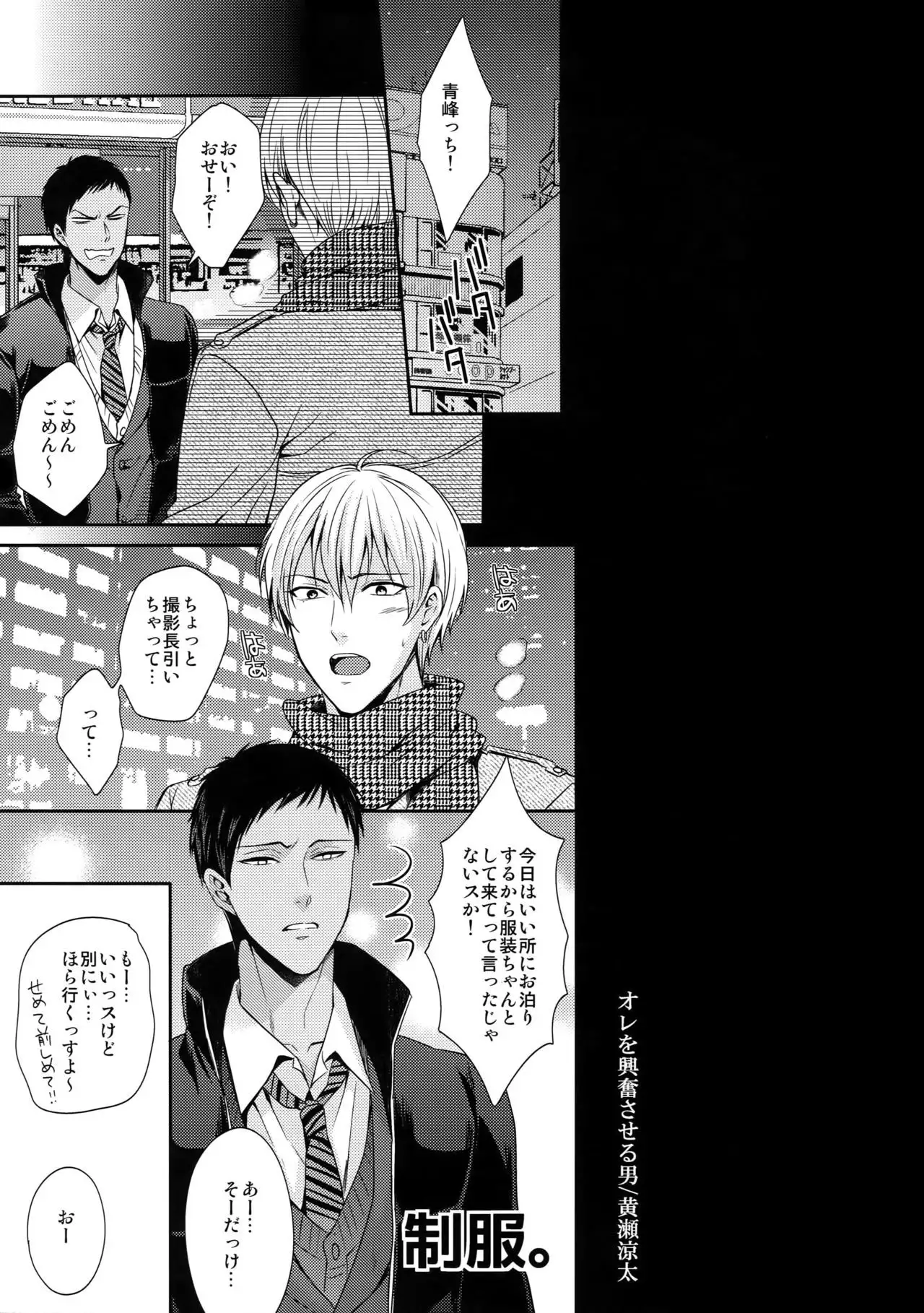 Doitsu mo Koitsu mo Aishitai