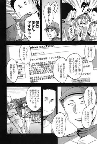 [Emua] Strike Zone Vol.1