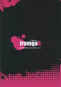 (C87) [iromgaR (Moriya)] Dainiji Fundoshi Sakusen (Kantai Collection -KanColle-) [Chinese] [final個人漢化]