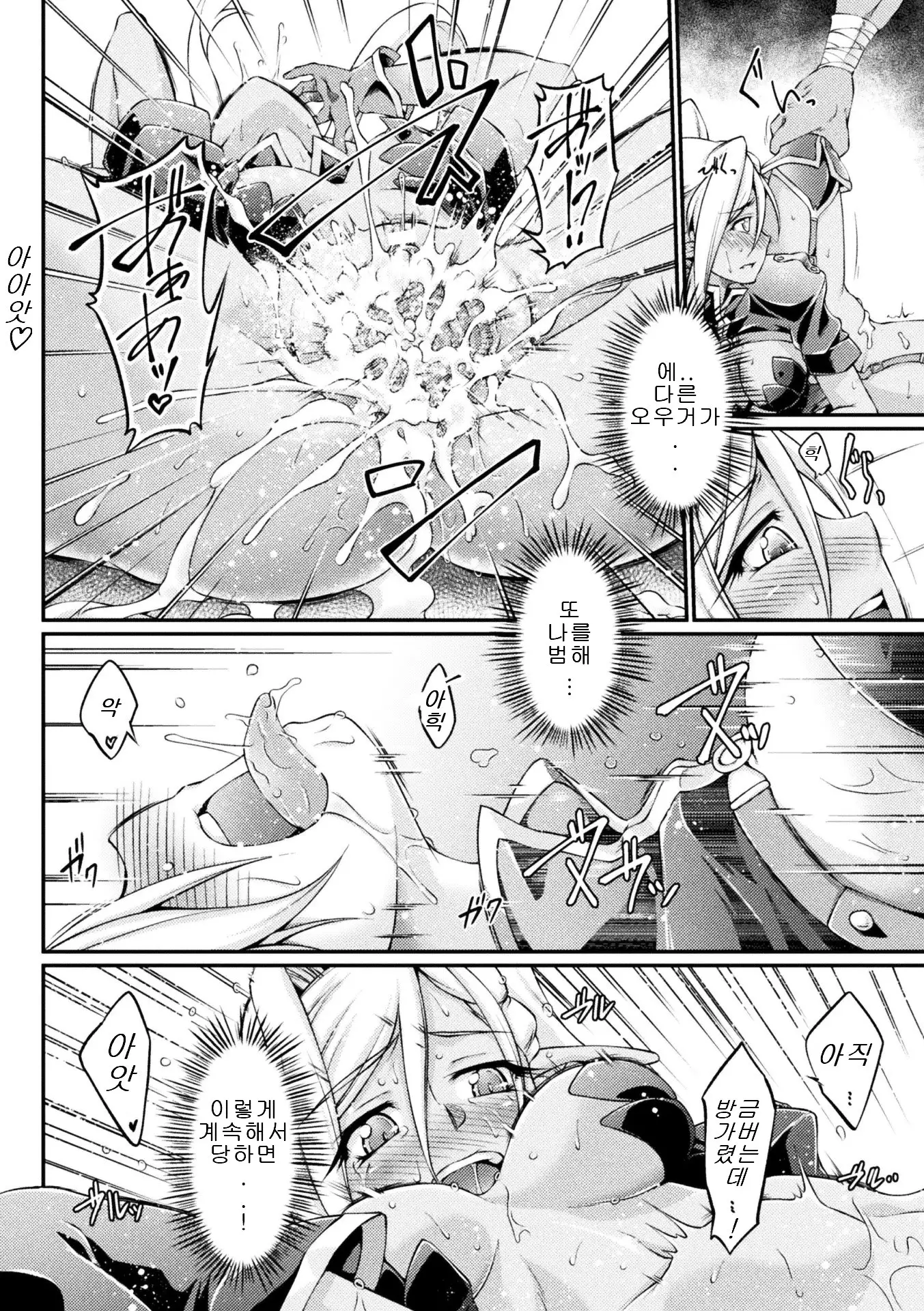 Kuroinu ~Kedakaki Seijo wa Hakudaku ni Somaru~ THE COMIC