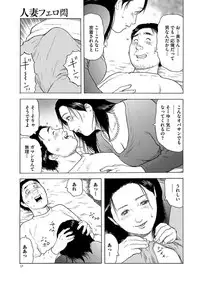 漫画人妻快楽庵 Vol.11 [DL版]