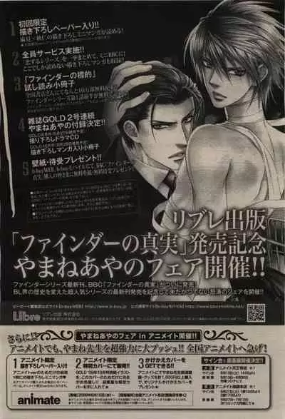 BE・BOY GOLD 2009-08