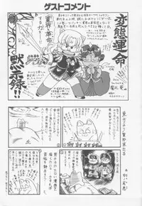 [Minion] Foreskin Boys