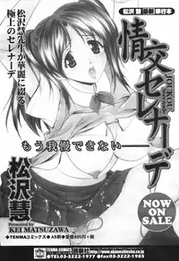 COMIC Tenma 2007-03
