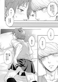 (SPARK11) [FRACTALE (Fujishirokei)] Misukon Seifuku de H Shiyou? (Persona 4)