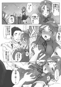 (SC52) [Yuki Kagerou (Various)] Touhou Biyaku Goudou (Touhou Project)