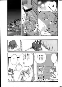 [TsuyaTsuya] Hirugao Ch. 1-2, 4, 14-34