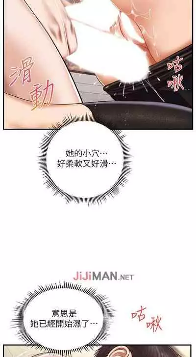 【周三连载】纯情的崩坏（作者：Aru&色色思想） 第1~36话