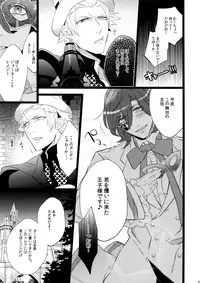 (C88) [Inukare (Inuyashiki)] Mairasu Complex o Kawari (Uta no Prince-sama)