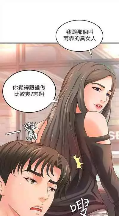 [週一] [肉味果實 & 金文圖] 御姐的實戰教學 1-33 官方中文（連載中）