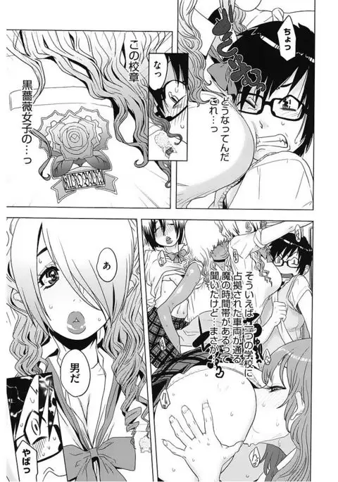 Core Colle Vol. 5 Rankou Hen