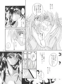 (C51) [Anysing World (Katase Yuu)] Aiyoku (Rurouni Kenshin)