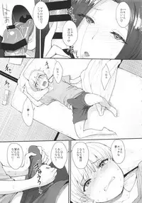 (C94) [Mousou Deguchi (Unou)] Succubus no Rinjin