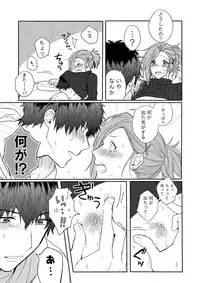 [Voyager Roman-dou (Hoshimaru Daichi)] MILK and HONEY (THE IDOLM@STER SideM) [Digital]