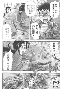 [Boss Chin] New ring♥Toiro [Digital]