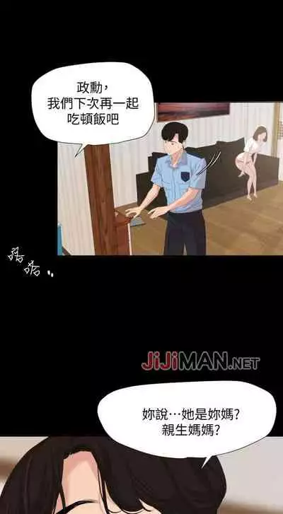 【周一连载】与岳母同屋（作者: 橘皮&黑嘿嘿） 第1~49话