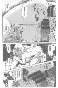 [Ishikawa Shisuke] Kitsudere [chinese]