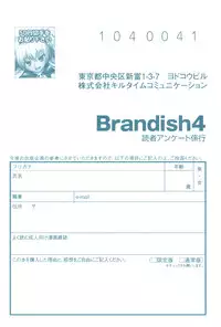 [Rusty Soul, Alto Seneka] Brandish 4