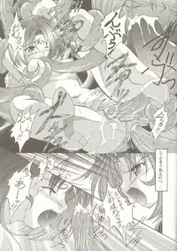 [RED RIBBON REVENGER (Makoushi)] Kyoei to Haitoku (.hack//SIGN)