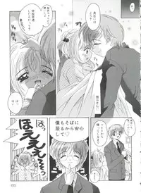 [Asano Yukino] Lovely Angels (Various)