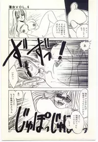 [Umino Yayoi] Hakuhyou - Thin Ice