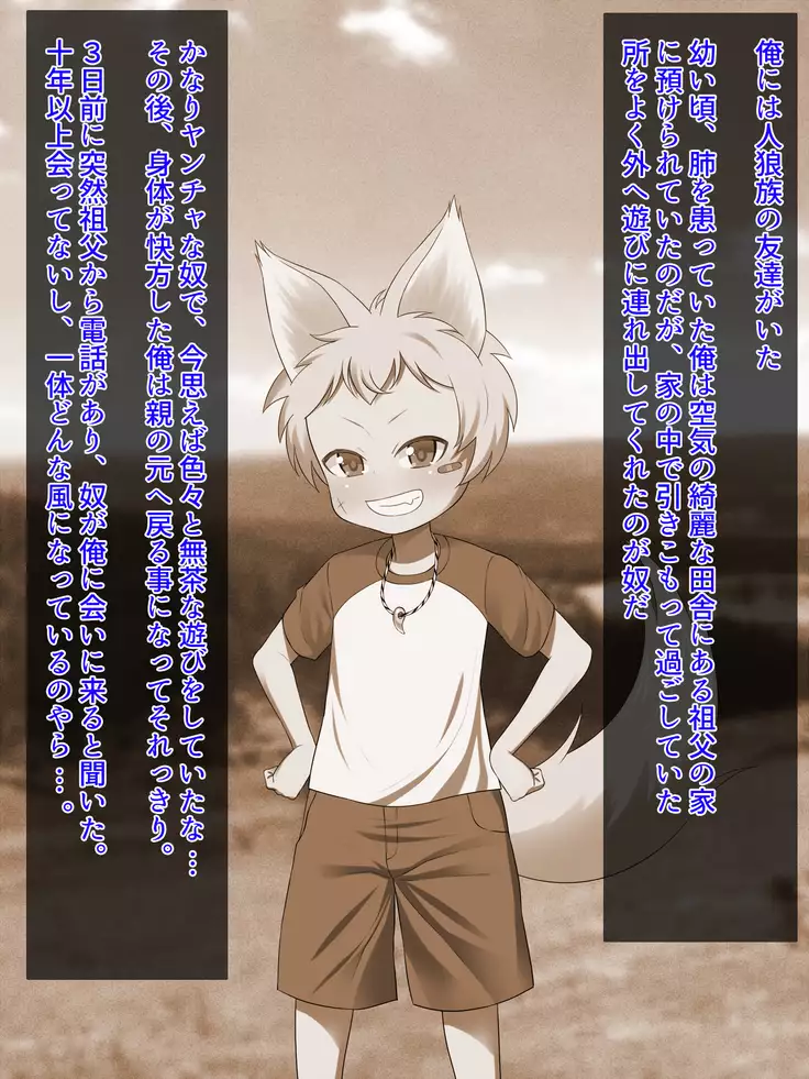 Kemomimi-chan wa Haramitai