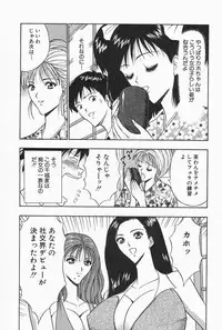 [Nagashima Chosuke] Chijouke no Jijou