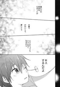 (C90) [Lyricalize (Usachico)] Sweetie Creature (Big Hero 6)