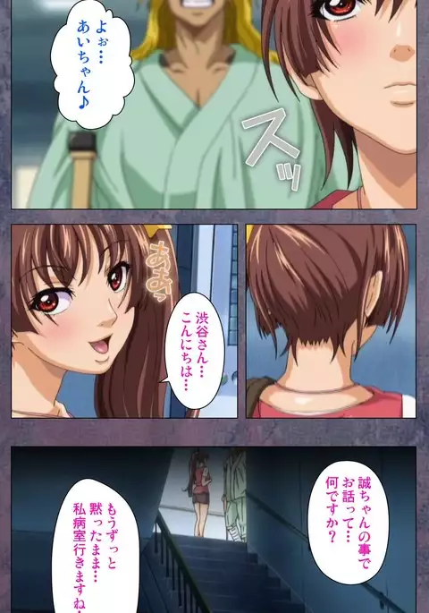 Kanojo ga Mimai ni Konai Wake Special Complete Ban