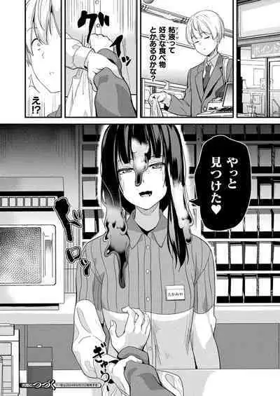 COMIC Unreal 2024-08 Vol. 110