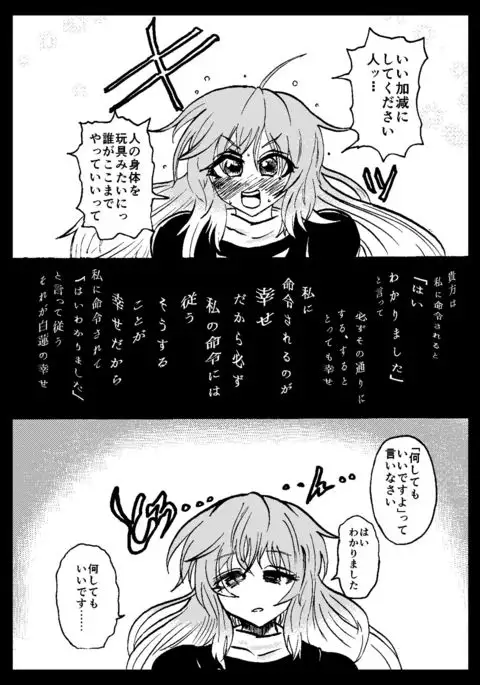 Touhou Real Saimin Goudou