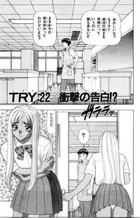 [Yamada Kousuke] Tameshita Girl Vol 3