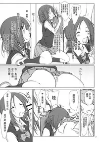 (C86) [SuperFlatLolinitron (Focke Wolf)] "Tomodachi to no Sex." (One Week Friends) [Chinese] [脸肿汉化组]