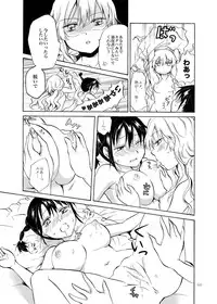 [peachpulsar (Mira)] EARTH GIRLS [Digital]