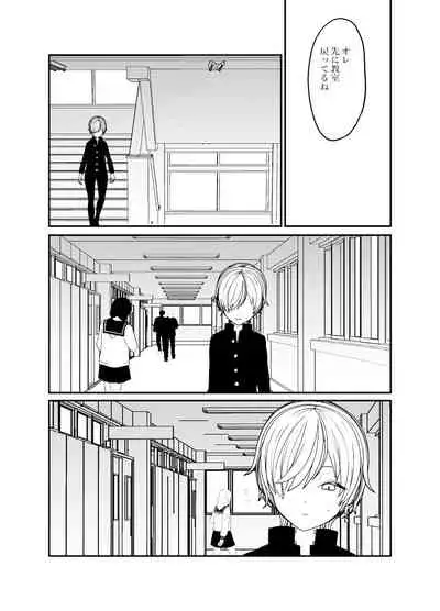 恋人♂が不良♂に寝取られる話