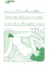 (CR14) [Studio Zettaiaku (Various)] Gokuaku Daihyakkaten (Ghost Sweeper Mikami)