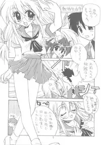 (C60) [UNIIKURADON (Konno Murasaki)] Yuu no Hon 2 (Comic Party)