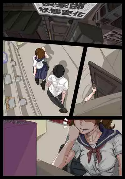 [Ikesuga Yuuna] Onahole Senpai. (Complete) [English]