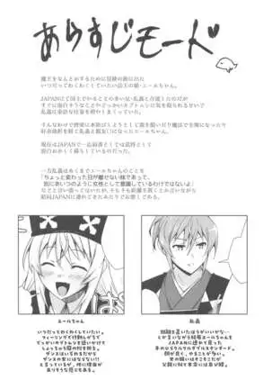 DoubSta Move. ~ JAPAN Kokushu no Okiniiri ~