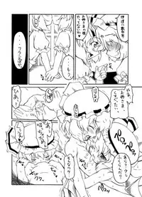 [PH-Bu (Malsuke, Gozen)] Candy House (Touhou Project) [Digital]