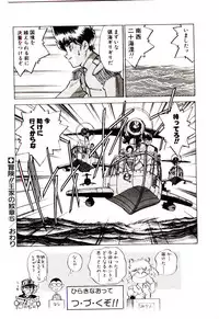 [Kiritachi Noboru] Bouken!! Ouke no Monshou