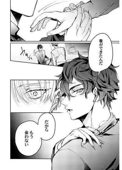 Attachment α training method