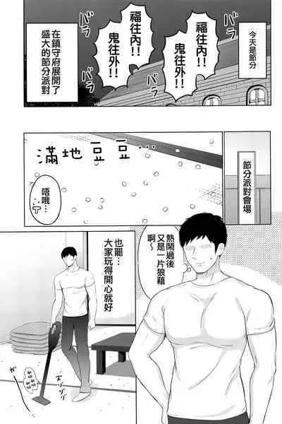 Oni Ranger no Amai Yuuwaku