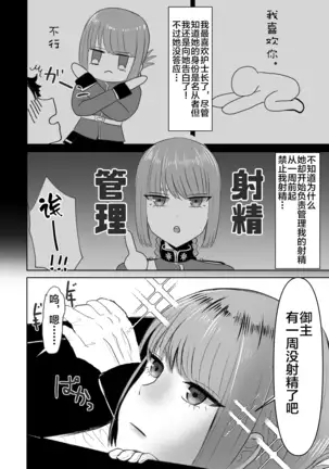 Fuchou no Sundome Sakusei Jigoku