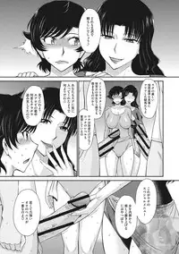 Hitozuma, Mitsu to Niku