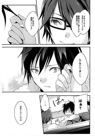 [Gosumura (Achii)] Brand new Heart (Durarara!!)