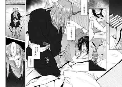 Kishinmura ~ Kami no Matsuei × Nie no Shoujo