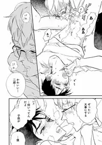 [Anthology] EROTORO R18 ~Hatsukoi~