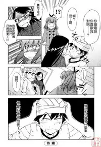 Hatsu Inu 2 - Anfang Hund Zwei