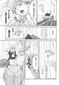 [Setsuna] Chubo de CHU